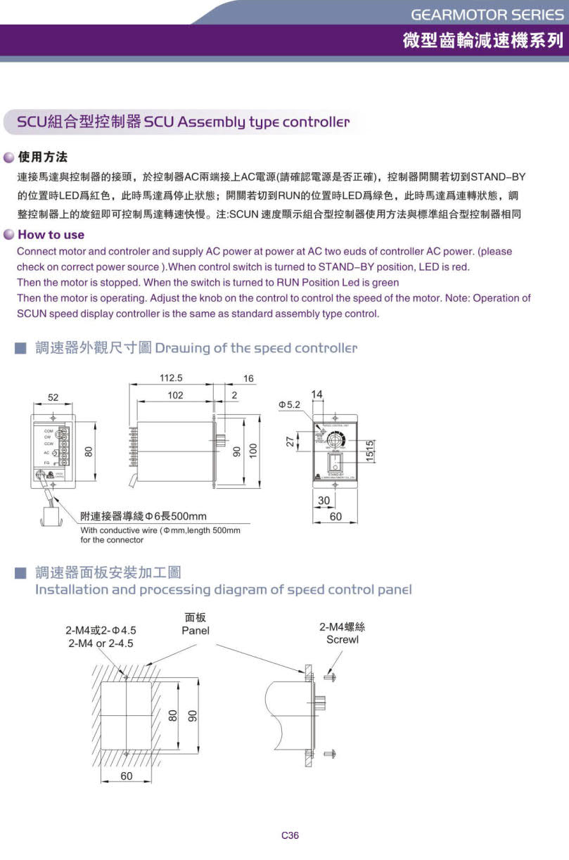 臺灣利明調速器接線
