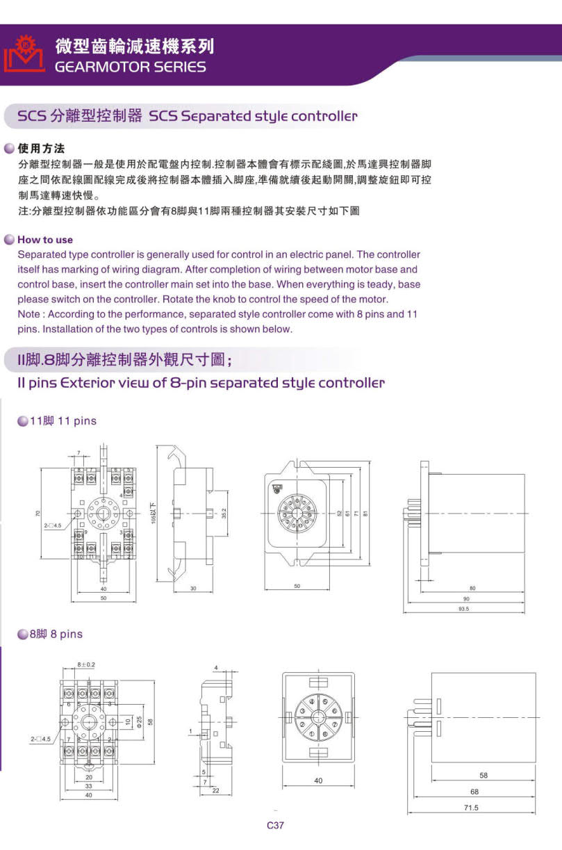 臺灣利明調速器接線圖