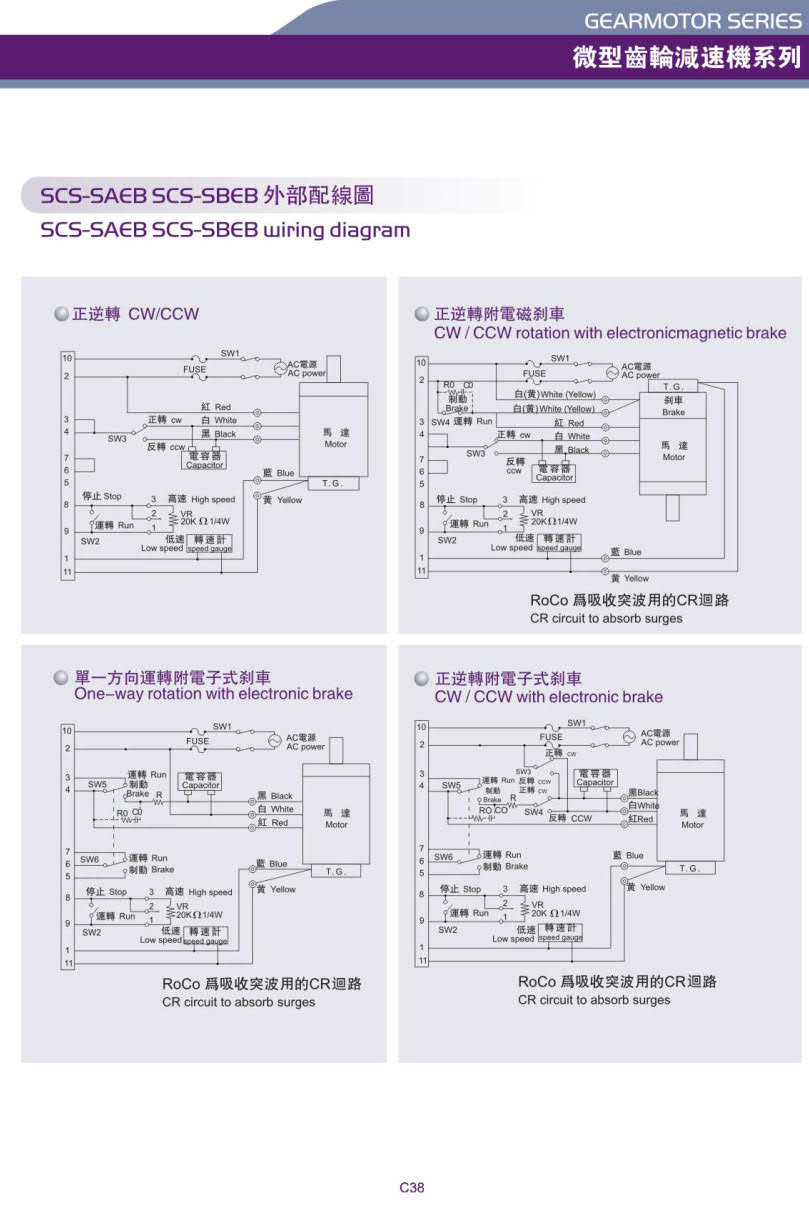 利明電機調速器接線