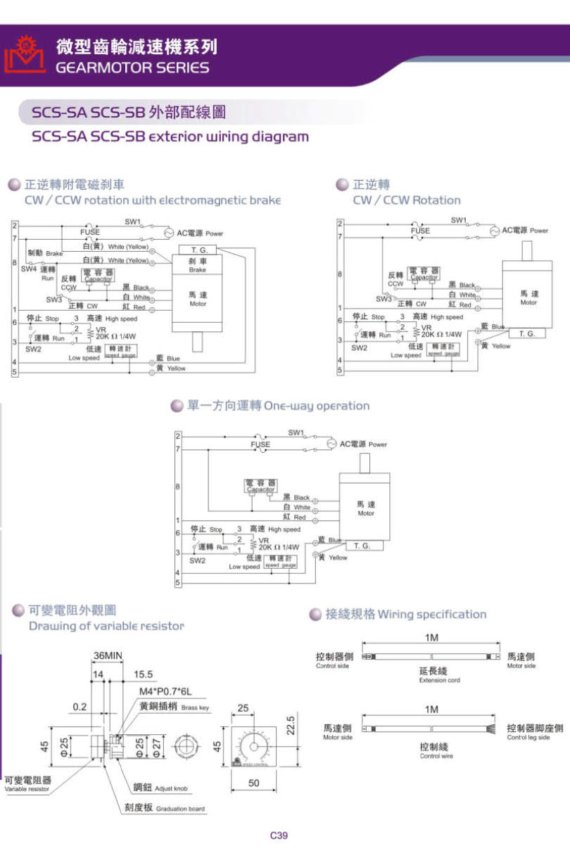 利明電機調速器接線圖